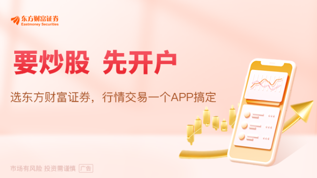 杭电股份上半年净利最多预增超950% 业绩亮眼股价上行