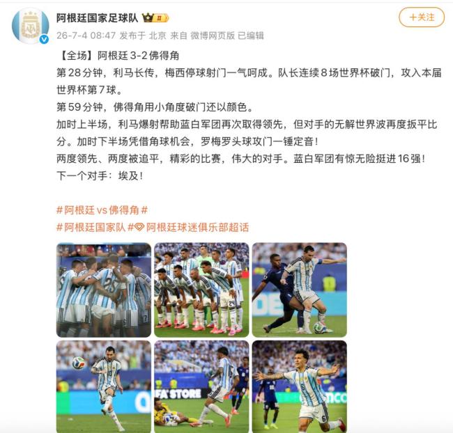 佛得角计划对阵中国男足 小国足球梦