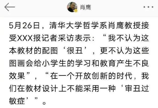 蒋方舟回应被清华教授举报论文造假