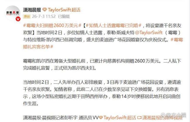 霉霉婚礼后纽约天空变粉 粉色霞光见证浪漫时刻