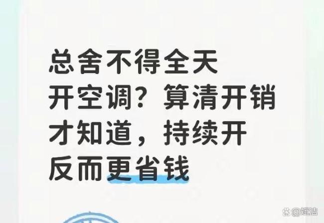 老人夏天更应该及时开空调