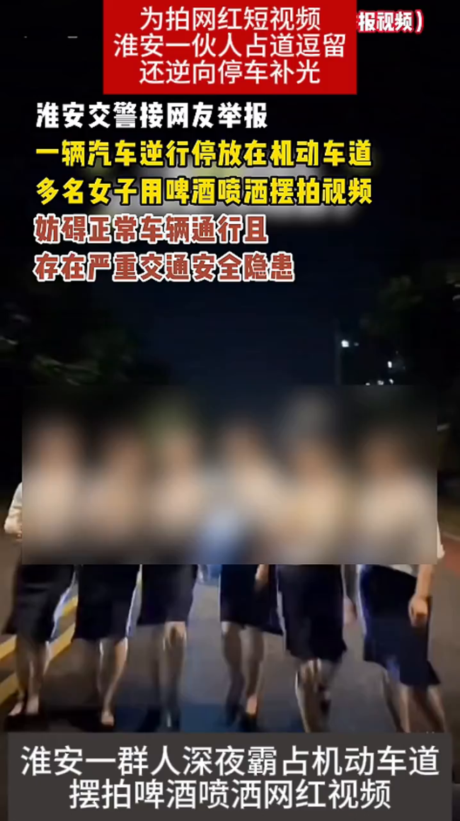 有人马路中间拍视频被交警处罚