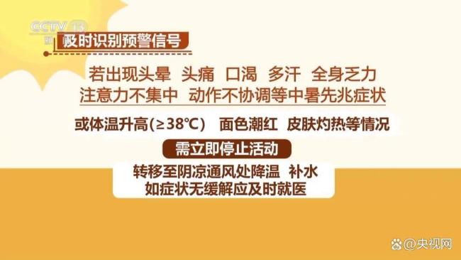 什么是“热穹顶”效应 高温天气“幕后推手”