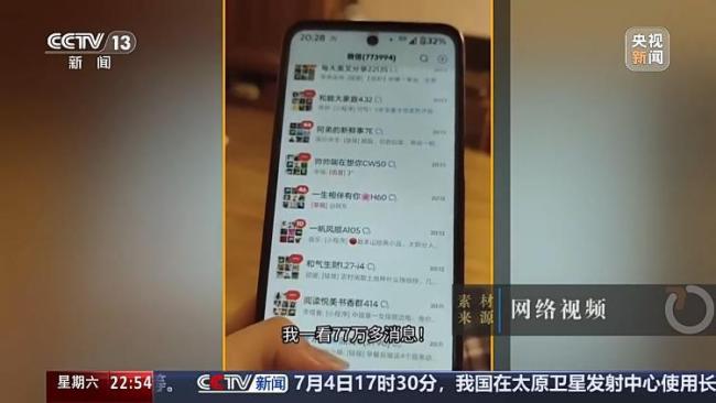 奶奶的手机何时逃出“数字围猎” 77万条未读消息困扰