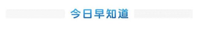 五预警齐发！大暴雨特大暴雨来袭 多地面临强降水挑战