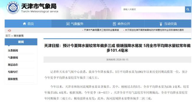 40天加长三伏天 减脂黄金期来了 热浪来袭挑战多