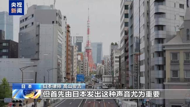 日本有识之士：日本应正视侵略历史 真相传播受阻引发担忧