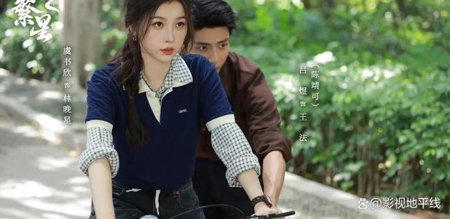 虞书欣张婧仪对打 暑期档现偶剧大对决