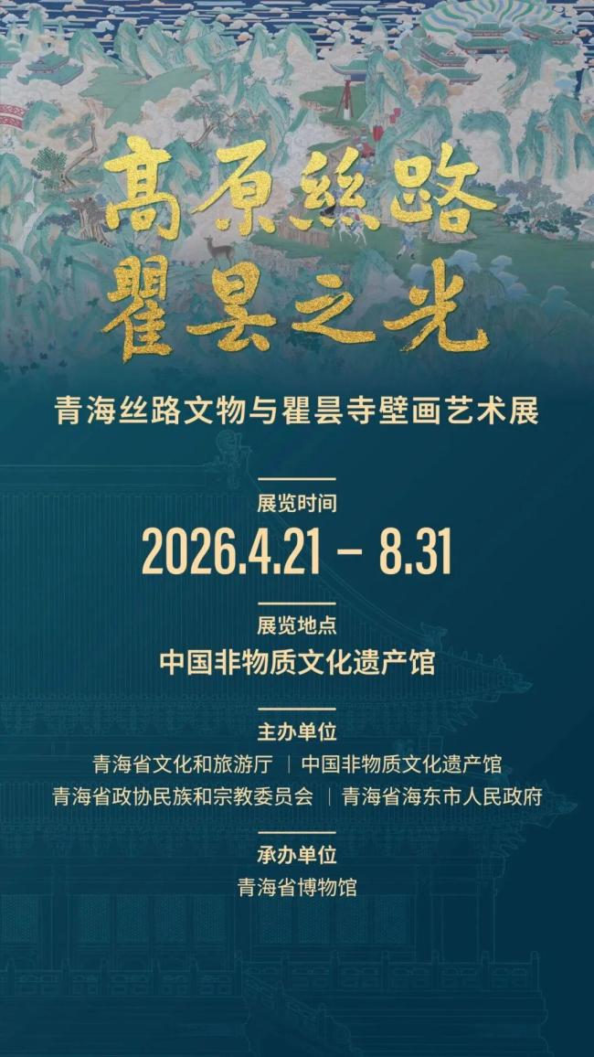 国家一级文物上现广告字样 展览现场惊现异常
