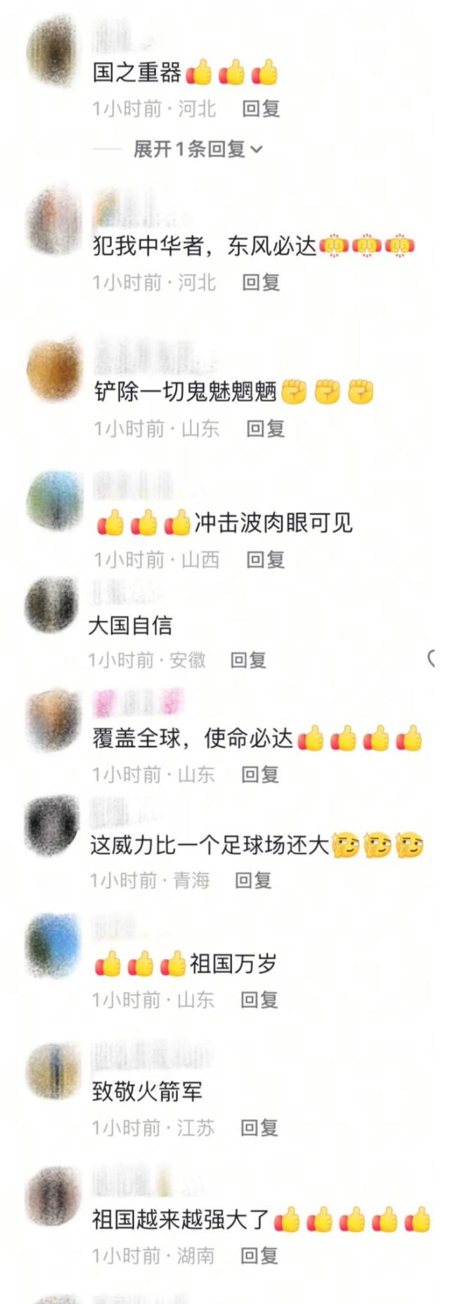 “东风快递”送达画面曝光