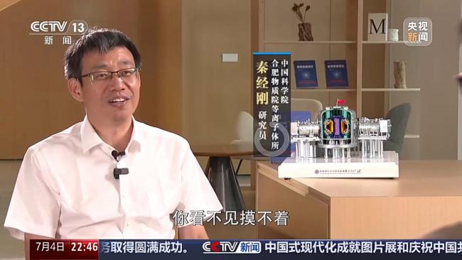 “人造太阳”时间表更新 关键部件突破进展