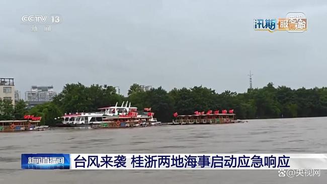 双台风来袭桂浙两地海事启动应急响应 多渡口航线停航停渡