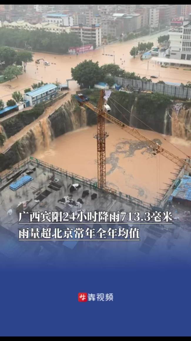 过去24小时广西下了多少雨