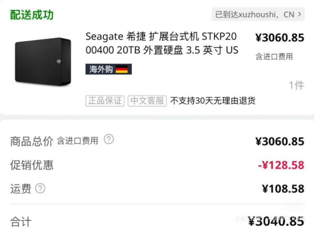 大容量硬盘一周涨价超50%