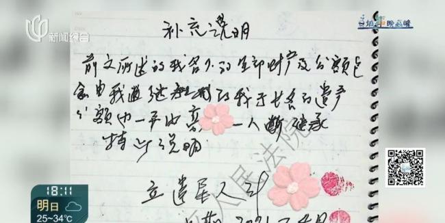 独生子继承亡母3套房 表姐争遗产 法定继承引争议