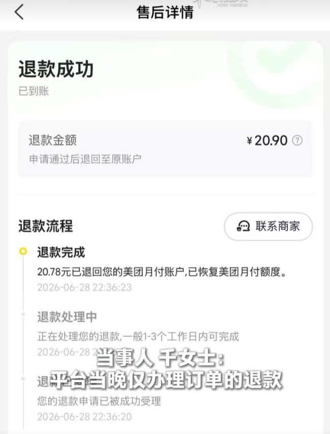 女子喝奶茶疑喝出隐翅虫 消费者维权遇难题
