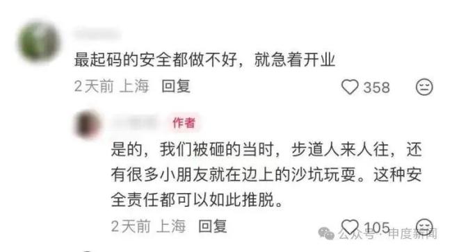 男子被商场高空坠物砸头缝4针 善后一波三折引发关注