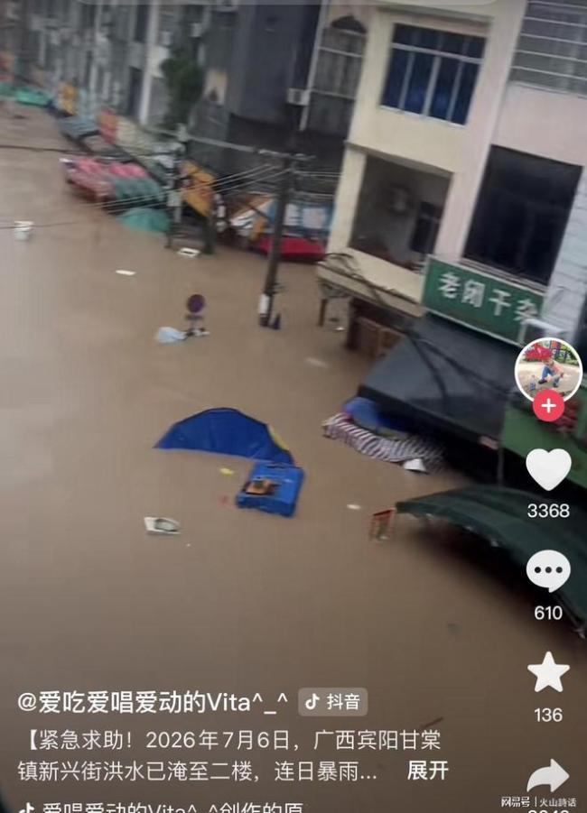 广西甘棠暴雨内涝:全镇被淹断网断电