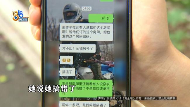 情侣住民宿半夜4点被陌生人开门 房东失误引发安全担忧