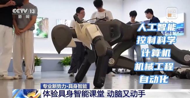 学什么？怎么学？9所高校首批开设具身智能专业