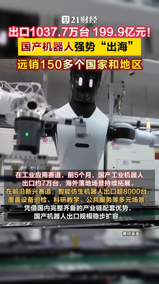 国产清洁机器人卖爆了