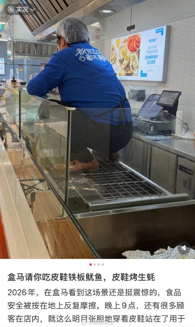 盒马回应员工脚踩烧烤架 严肃处理违规行为