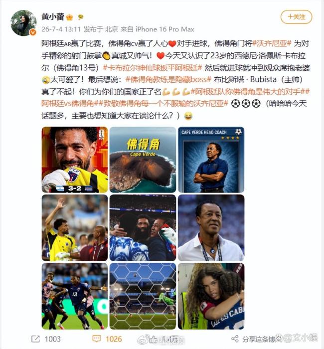 西葡大战佛得角为何冲上热搜 小国不屈精神感动全网