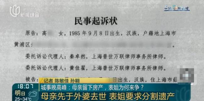 独生子女非唯一继承人 遗产分割引争议