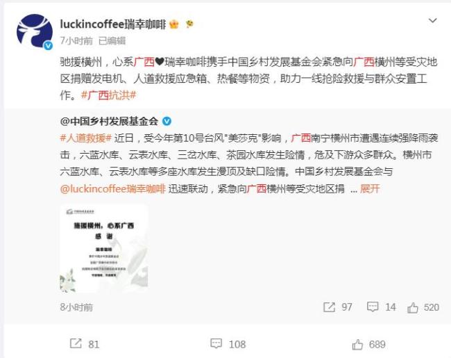安踏鸿星尔克等多家福建企业驰援广西 共抗洪灾