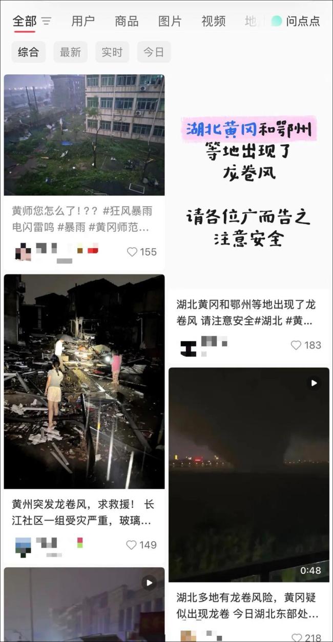 湖北遭龙卷风 学校体育场顶棚被掀翻 强对流天气来袭