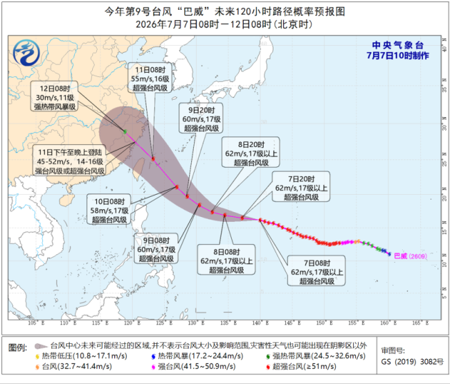 追踪超强台风“巴威”实时路径 宁波周末将迎风雨挑战