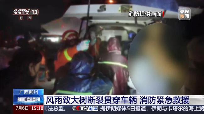 行驶车辆撞上断裂树木被贯穿 台风夜惊魂救援