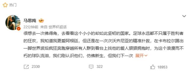 “赞助佛得角”成品牌核心玩法了吗 小国逆袭的商业智慧