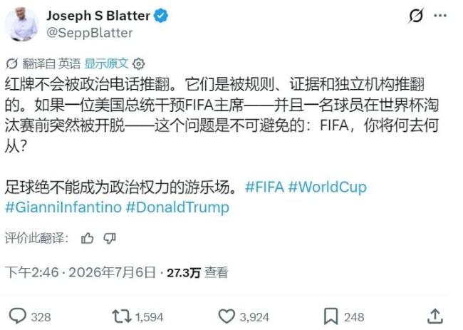 90岁前国际足联主席痛斥红牌缓刑