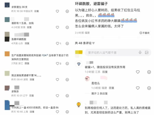 救命药从24元涨到600元还买不到 药品短缺引患者求购潮
