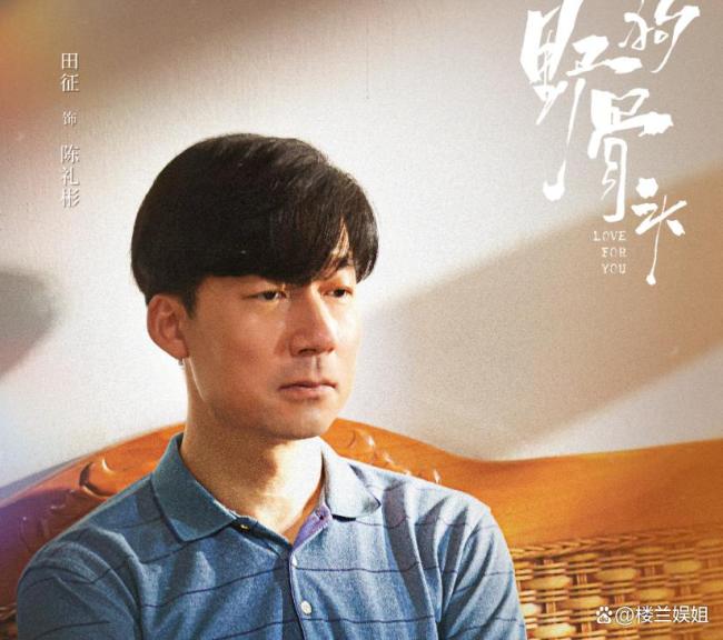 野狗骨头原生家庭