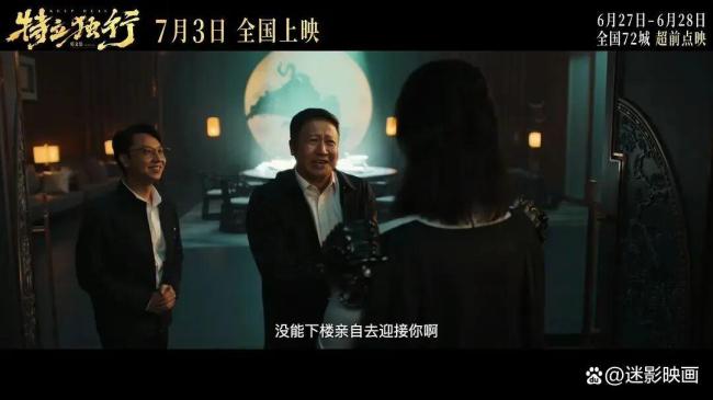 国产喜剧,只能讽刺到这了 《特立独行》的勇敢回归