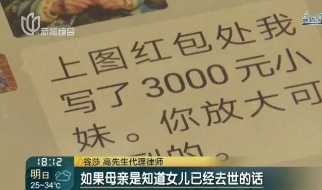 独生子继承亡母房产 表姐却来争 遗产纠纷引关注