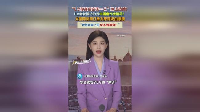 自然界常见的四叶花凭什么被LV独占 千年文化遗产之争