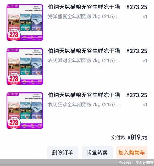 千只瘫痪小猫超65%吃同一品牌猫粮 宠物食品安全引担忧