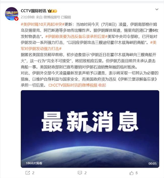 伊朗南部沿海地带传出数声爆炸声