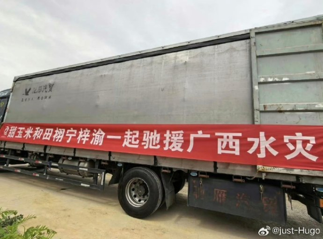 田栩宁粉丝捐款定向用于灾区应急救助