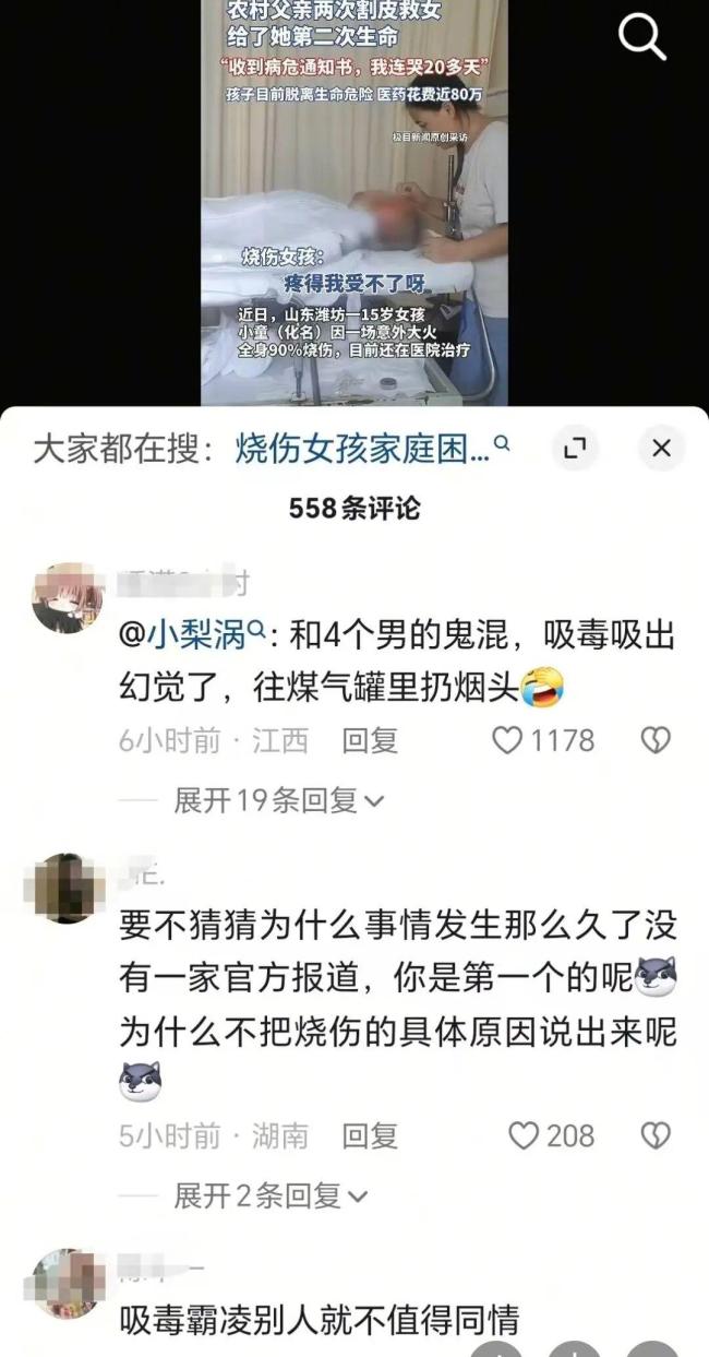 15岁女孩遭5男共谋性侵致重度烧伤 家属寻求正义