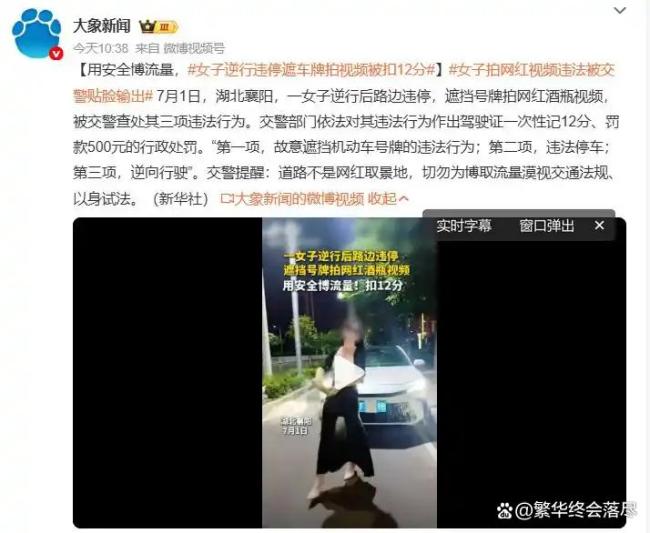 女子桥上违停喷酒拍视频被网友举报 公共安全不容践踏