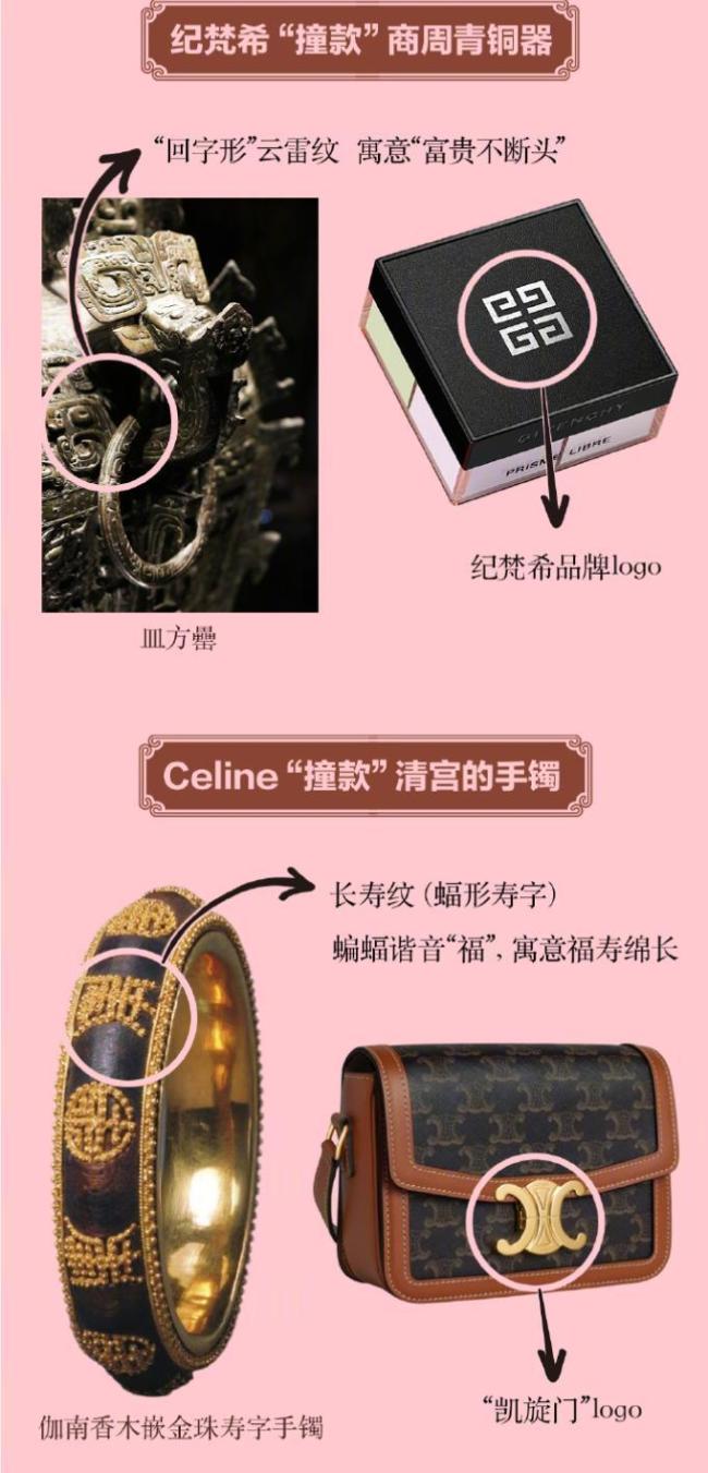 LV不能挪用中式纹样反向起诉中企 文化归属引发争议
