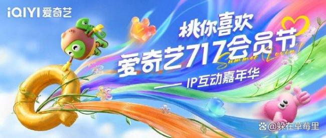 爱奇艺717片单