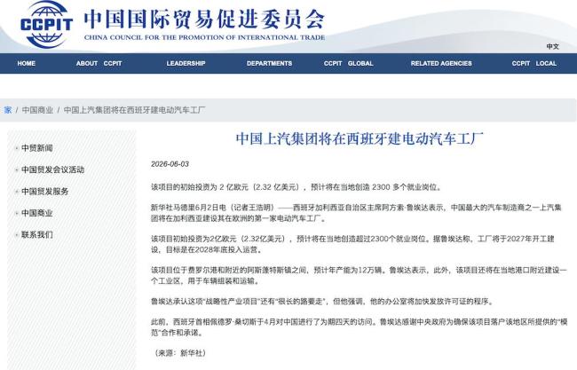 中国车在欧洲月销暴涨6成 首超日系车