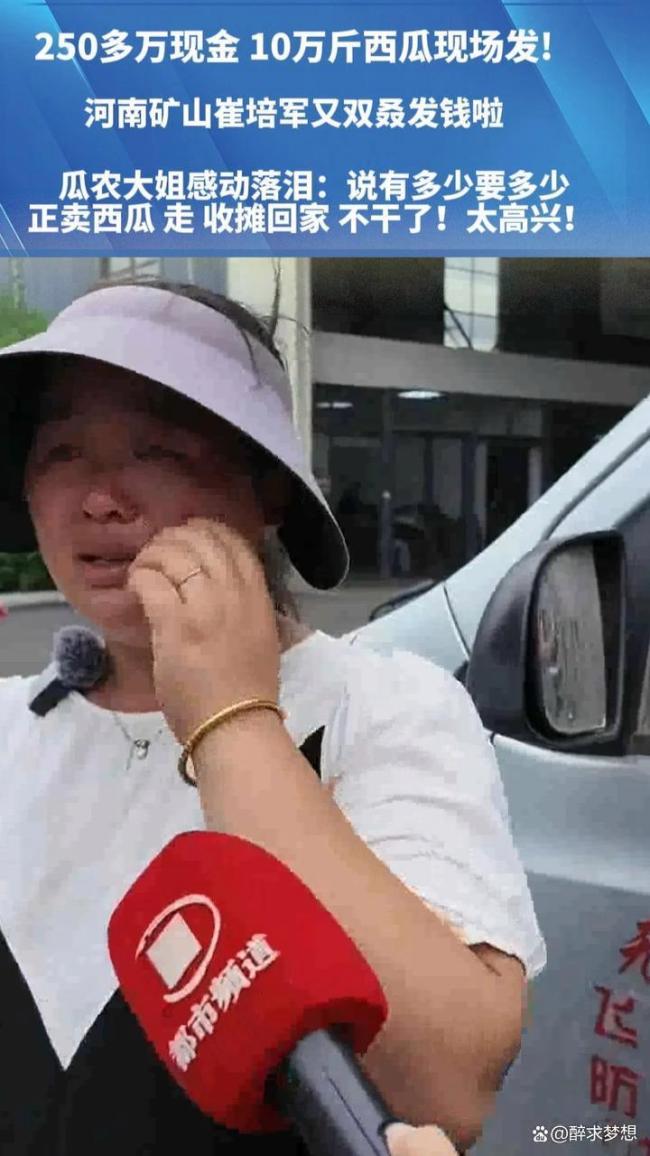 最爱发钱老板又发近300万和50吨西瓜 硬核企业担当