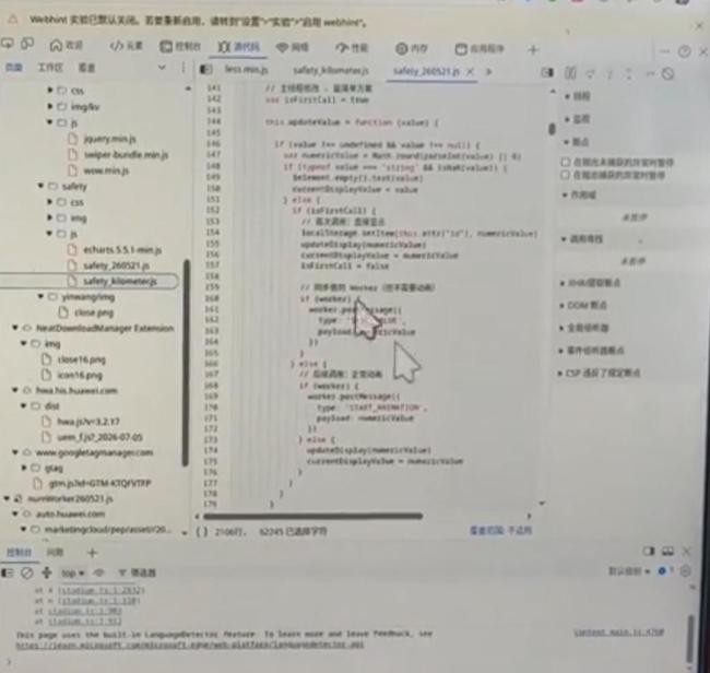华为智驾断网里程仍涨 数据平滑处理引热议