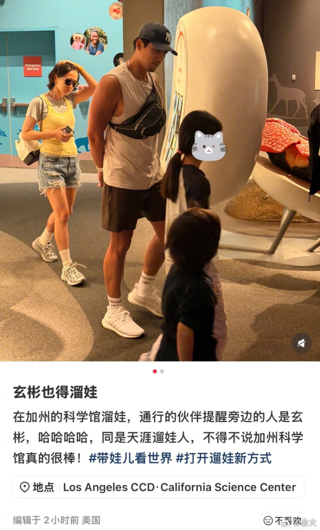 玄彬孙艺珍带儿子逛科技馆 加州偶遇一家三口悠闲游